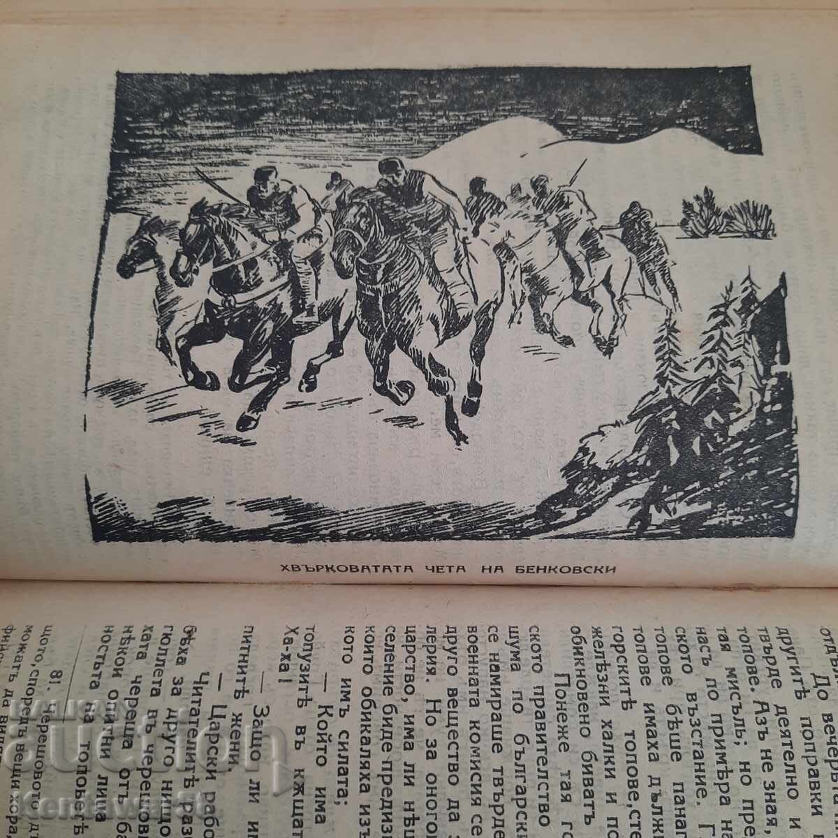 Zahari Stoyanov - Notes on the Bulgarian Uprisings - 5 Zahari Stoyanov - Notes on the Bulgarian Uprisings - 5