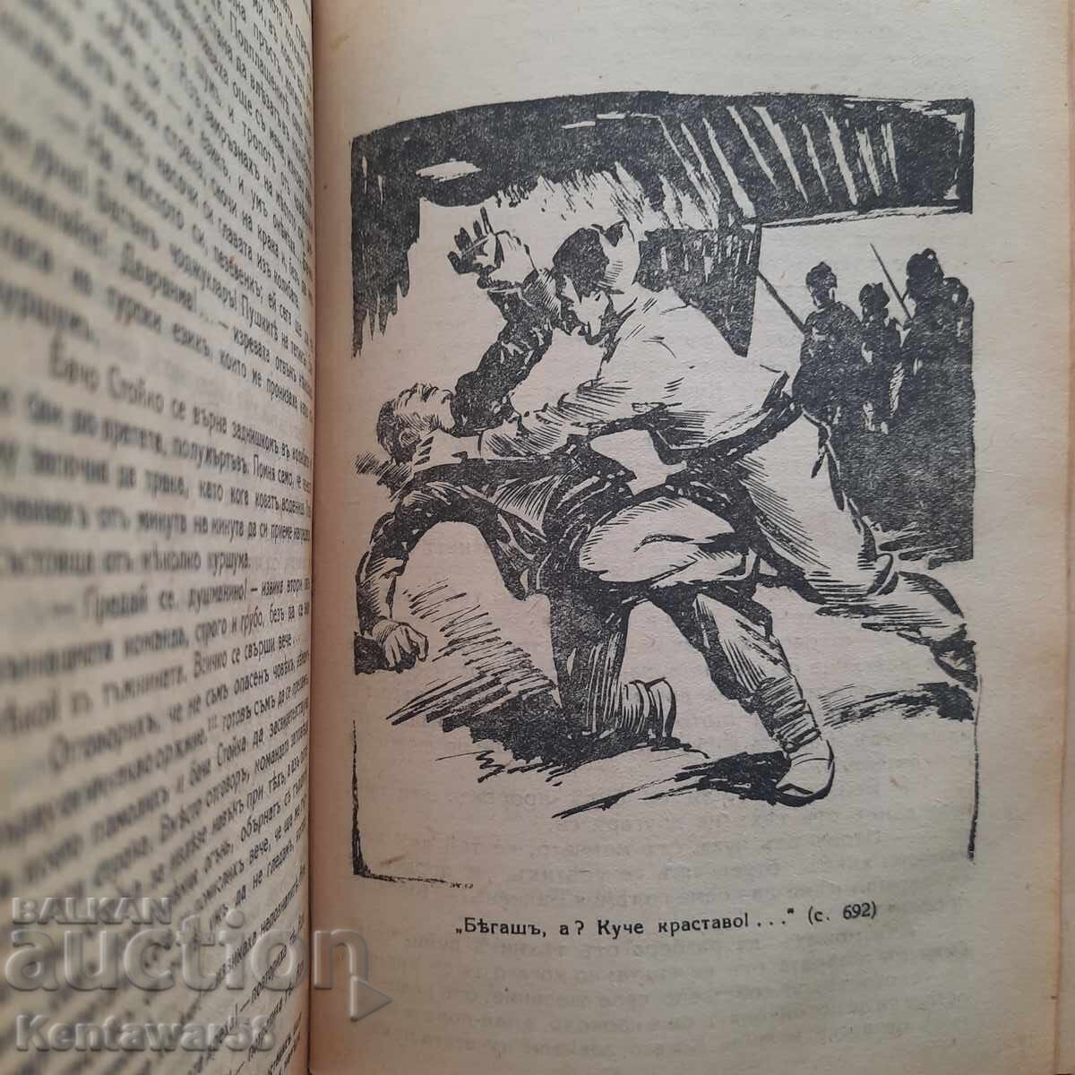 Zahari Stoyanov - Notes on the Bulgarian Uprisings - 6 Zahari Stoyanov - Notes on the Bulgarian Uprisings - 6