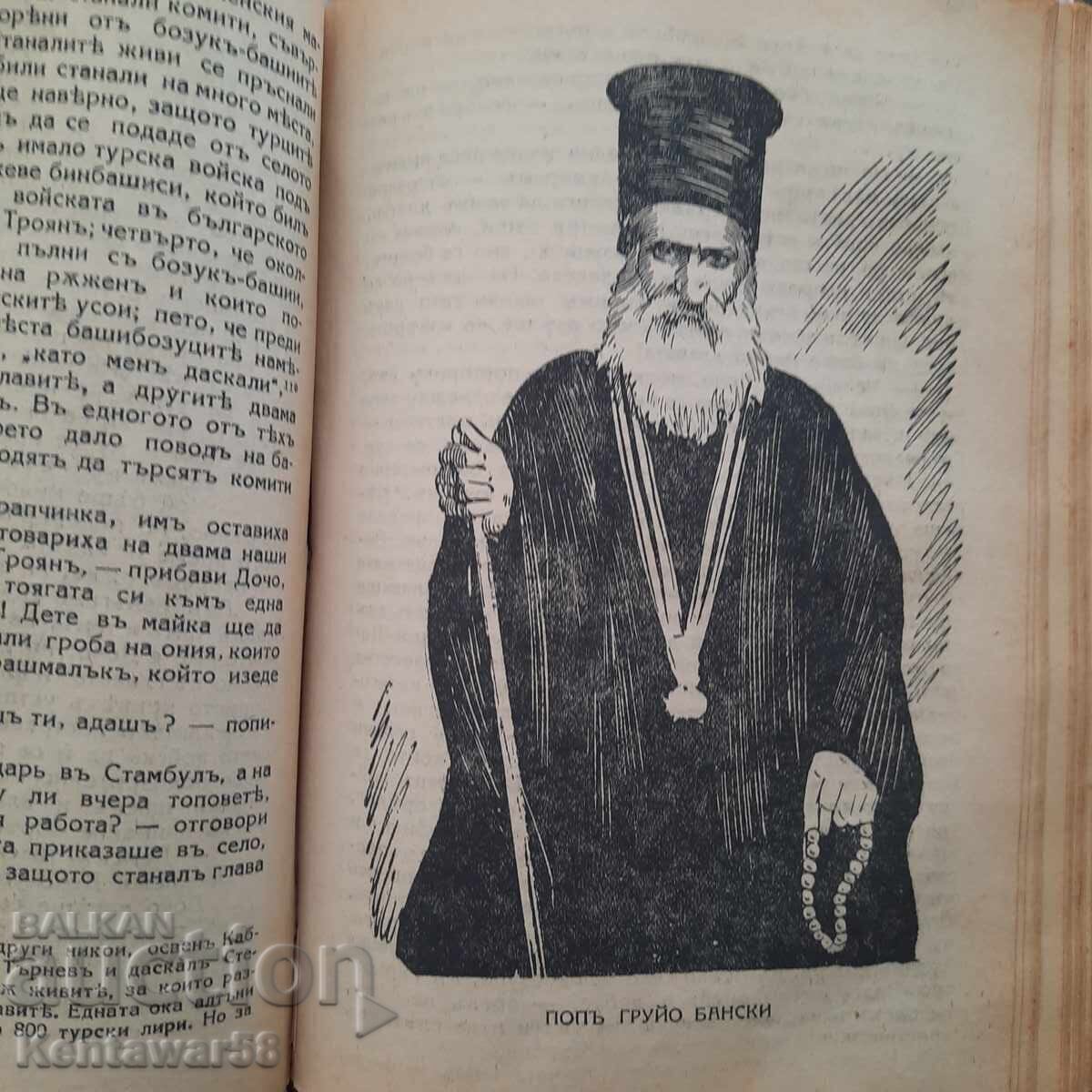 Zahari Stoyanov - Notes on the Bulgarian Uprisings - 7 Zahari Stoyanov - Notes on the Bulgarian Uprisings - 7