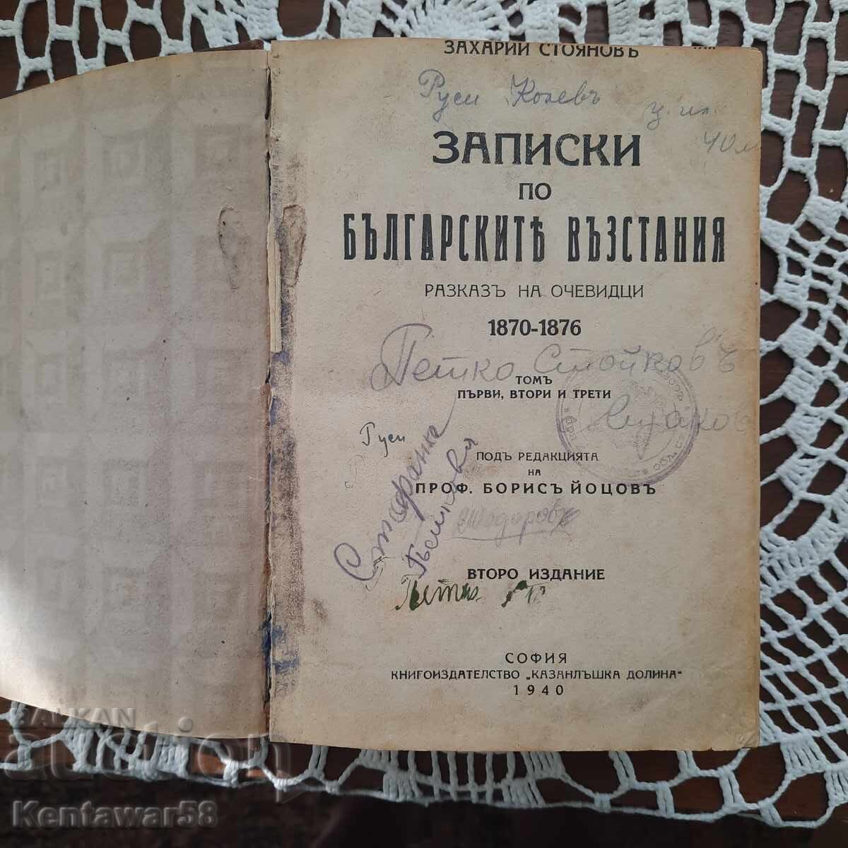 Zahari Stoyanov - Notes on the Bulgarian Uprisings Zahari Stoyanov - Notes on the Bulgarian Uprisings