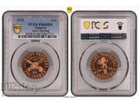 1 Lev 1976 PCGS PR68RD - TOP 100 Year of the April Uprising