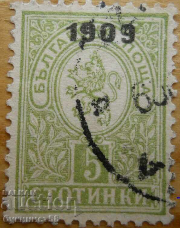 Царство България "Коронован лъв" - 1909 г (с надпечатка)