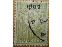 Царство България "Коронован лъв" - 1909 г (с надпечатка)