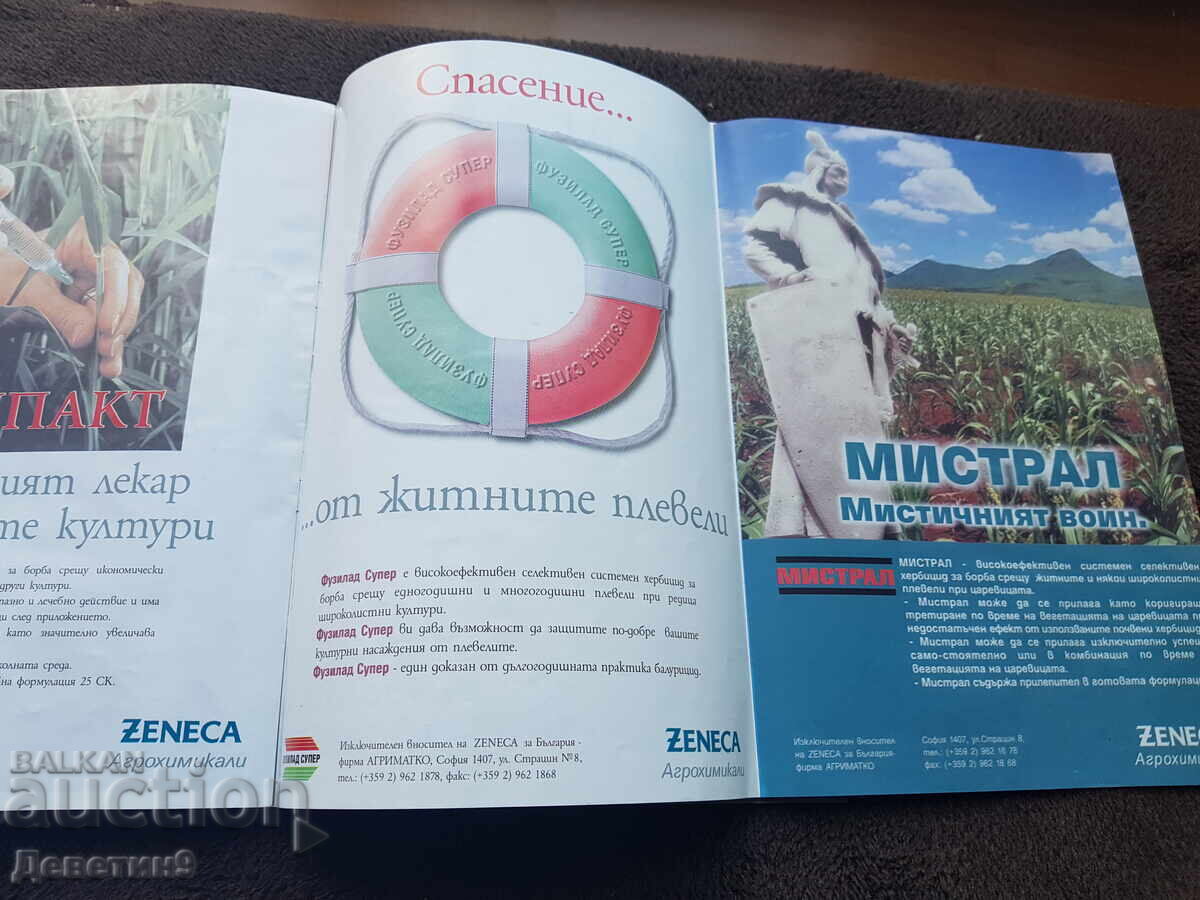 Επιθεώρηση Φυτοπροστασίας - αρ.4, 2000 - 6