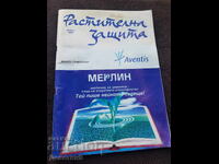 Επιθεώρηση Φυτοπροστασίας - αρ.4, 2000