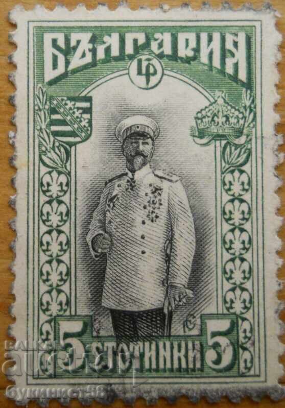 Kingdom of Bulgaria "King Ferdinand" - 1911