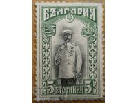 Βασίλειο της Βουλγαρίας "Τσάρος Φερδινάνδος" - 1911