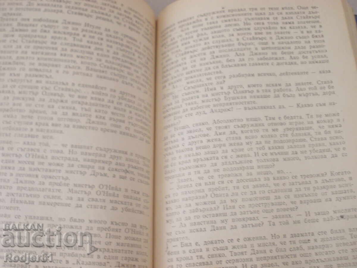cărți - "H" CA CUȚIT - povestiri - 5