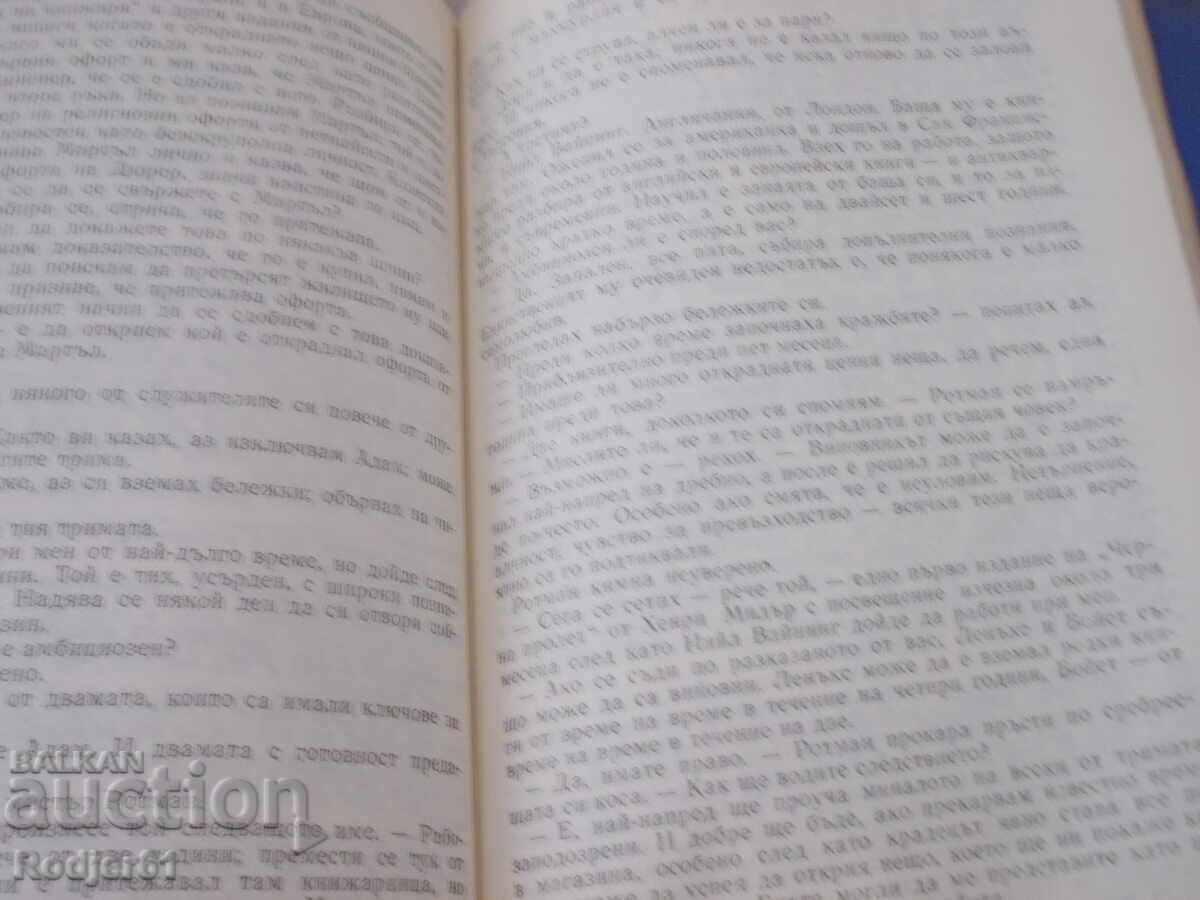 cărți - "H" CA CUȚIT - povestiri - 6