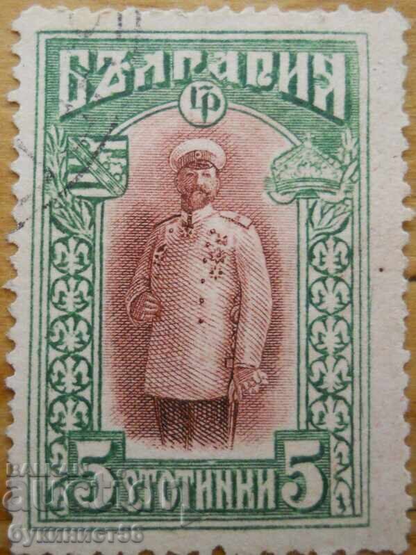 Regatul Bulgariei "Țarul Ferdinand" - 1911 Regatul Bulgariei "Țarul Ferdinand" - 1911