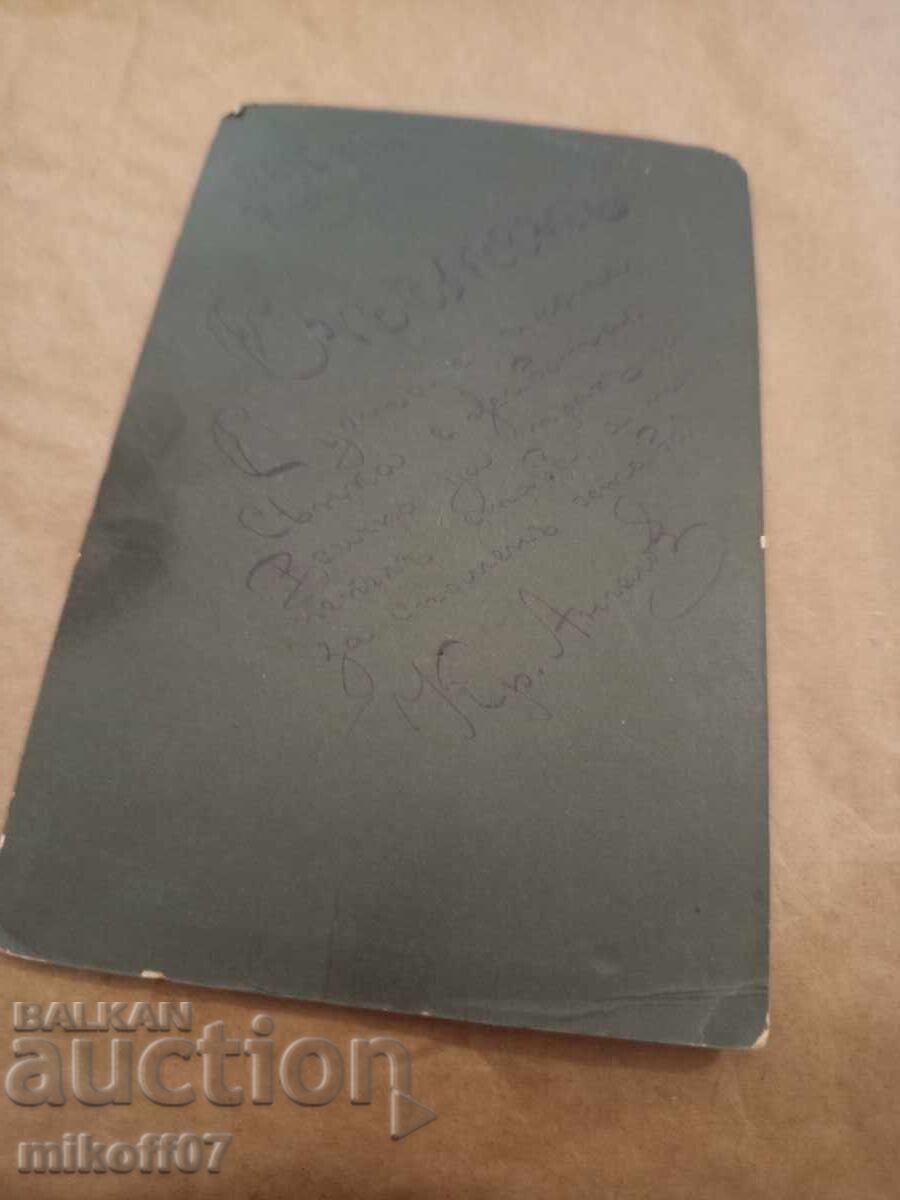 Fotografie pe carton, de Krystyo Angelov cu preț 29.00 BGN | € 14.83