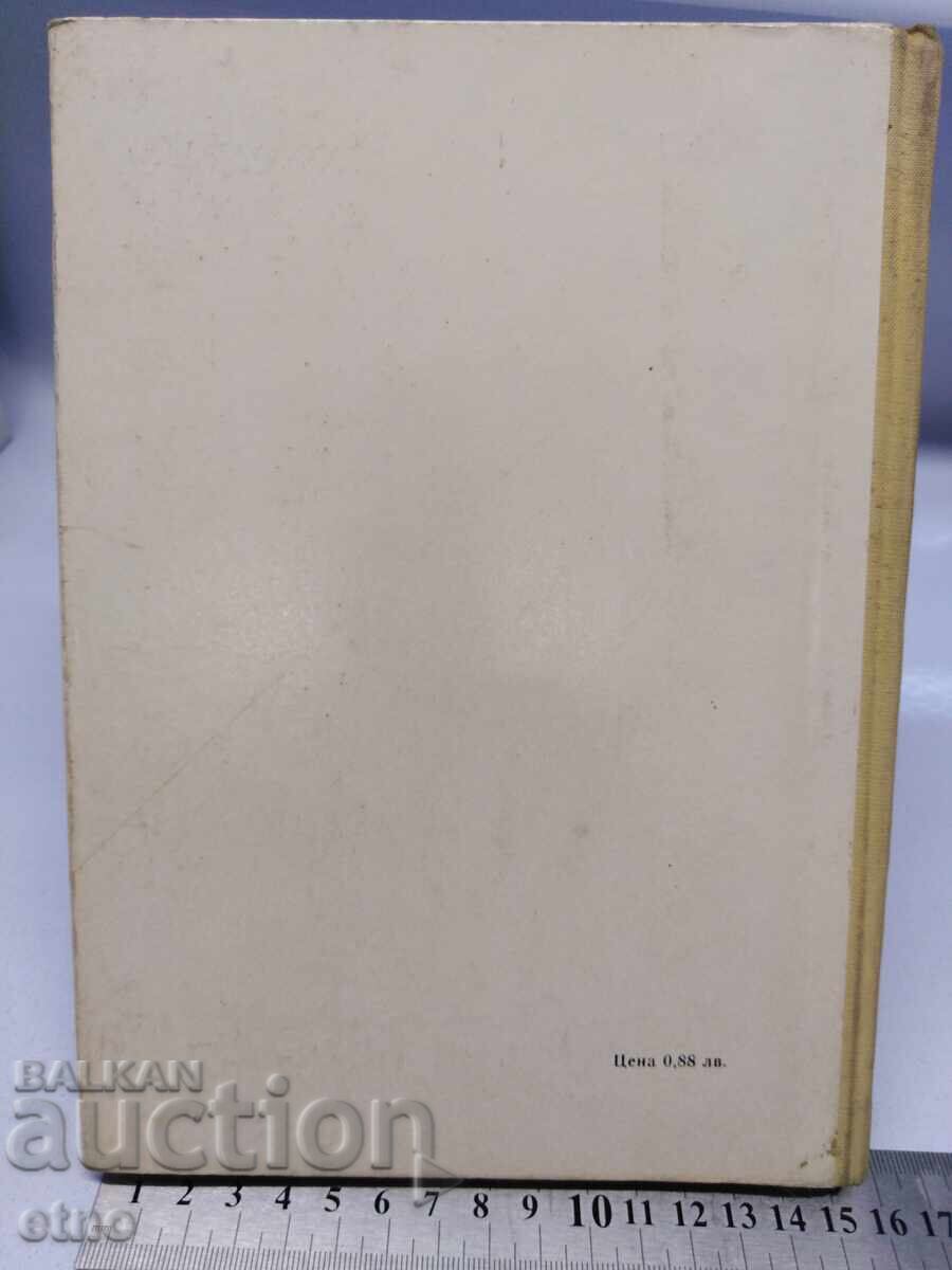 1968 Γ. ΠΕΡΙΠΕΤΕΙΕΣ ΤΟΥ ΛΟΥΚΤΣΟ, ΠΑΡΑΜΥΘΙΑ με τιμή 10.00 BGN | € 5.11 1968 Γ. ΠΕΡΙΠΕΤΕΙΕΣ ΤΟΥ ΛΟΥΚΤΣΟ, ΠΑΡΑΜΥΘΙΑ με τιμή 10.00 BGN | € 5.11
