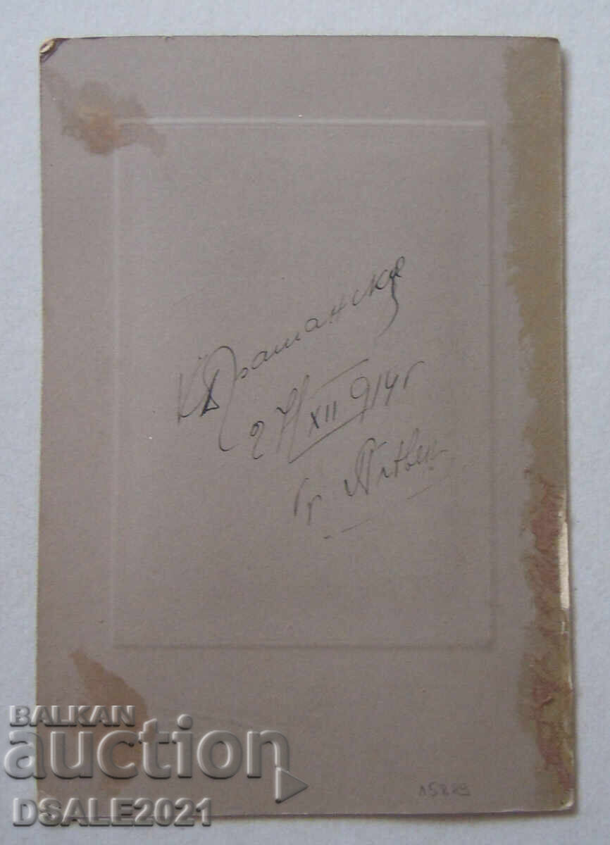 Auction  Family portrait officer 1914 M. Serafimov-Pleven photo cardboard