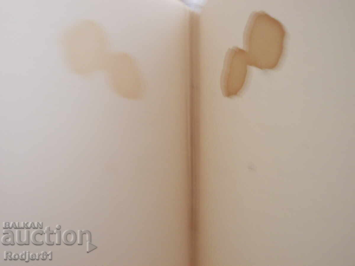 Доставка на книги - Любен Дилов МНОГОТО ИМЕНА НА СТРАХА