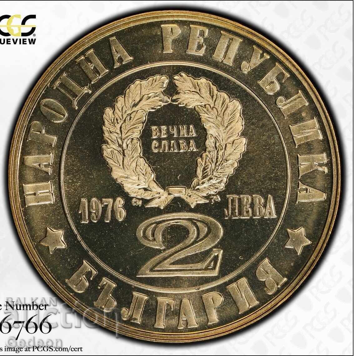 Аукцион 2 Лева 1976 PCGS PR68CAM - 100 год. от Априлското въстание