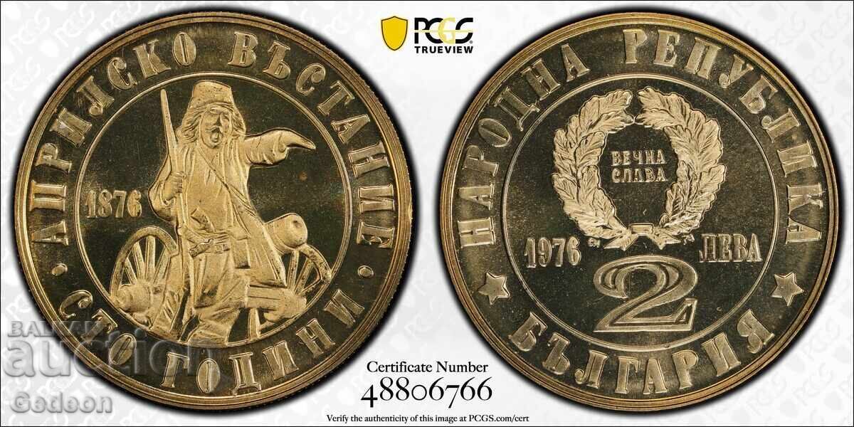 2 Лева 1976 PCGS PR68CAM - 100 год. от Априлското въстание