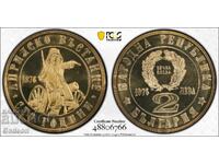 2 Leva 1976 PCGS PR68CAM - 100 Years from the April Uprising