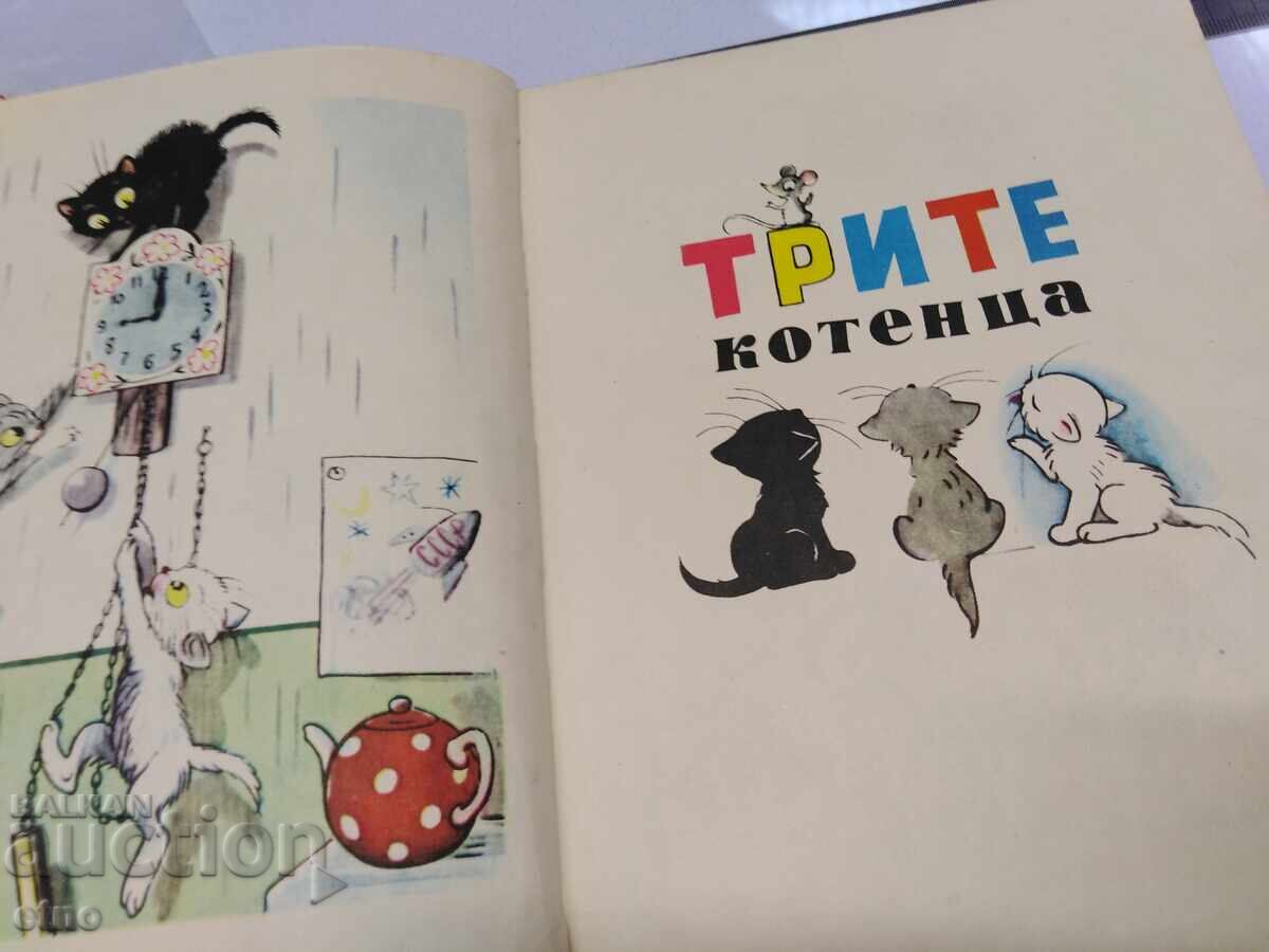 Licitație 1966 g., POVEȘTI ȘI IMAGINI, CARTE Licitație 1966 g., POVEȘTI ȘI IMAGINI, CARTE