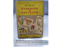 1966 g., POVEȘTI ȘI IMAGINI, CARTE