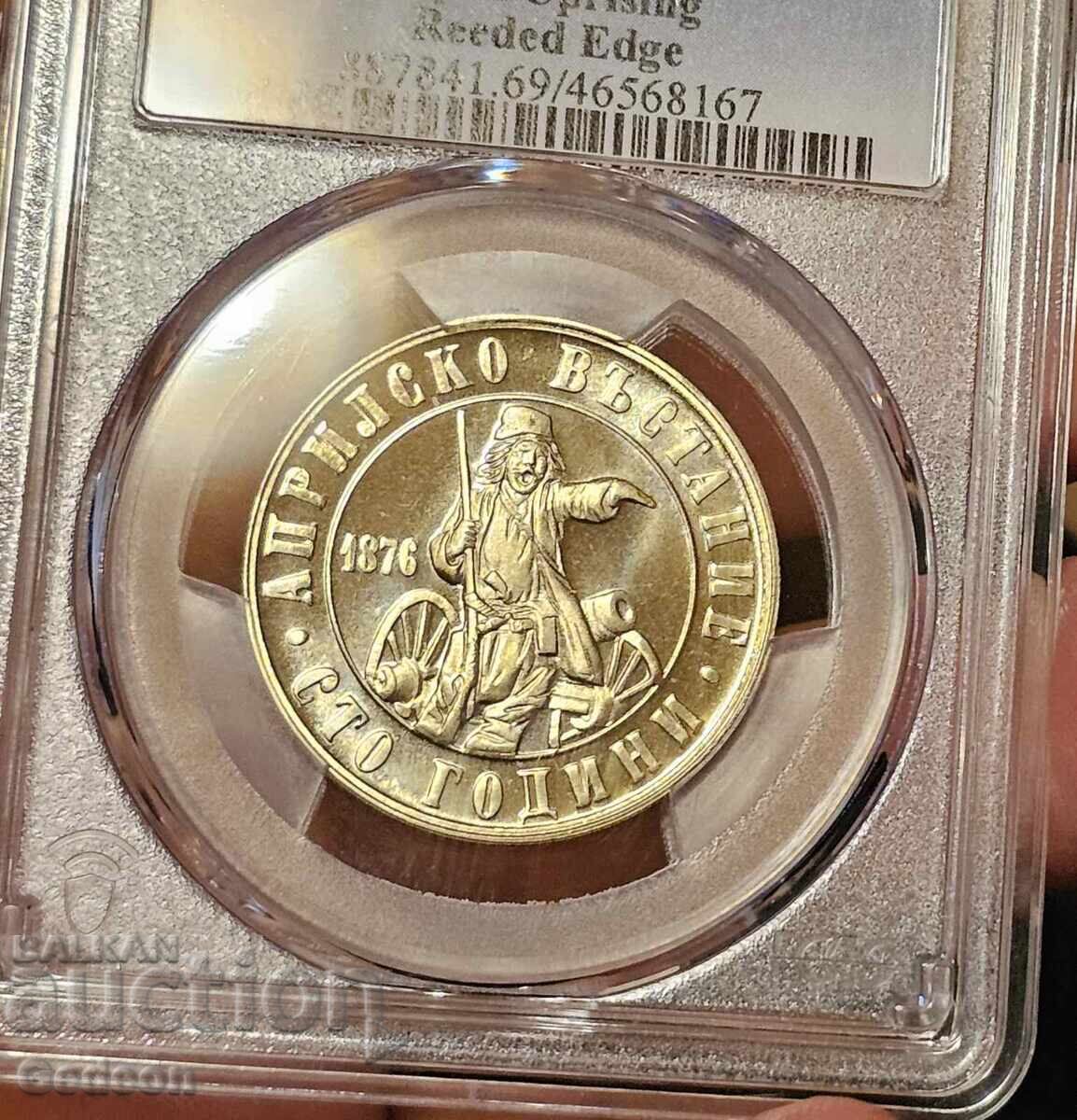 Δημοπρασία 2 Λέβα 1976 PCGS PR69CAM - ΤΟΠ ΓΚΡΕΪΝΤ Απριλιανό Εξέγερση
