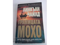книги - Линкълн Чайлд ГРАНИЦАТА МОХО