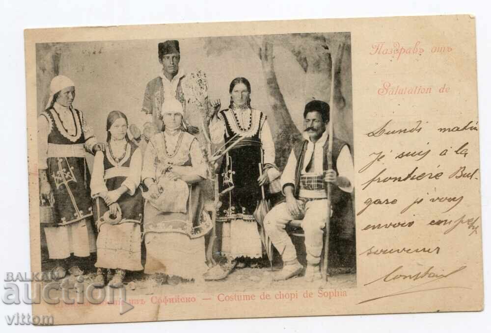 Sofia, traditional costumes, ethnographic exhibition, traveled from Tsaribrod station