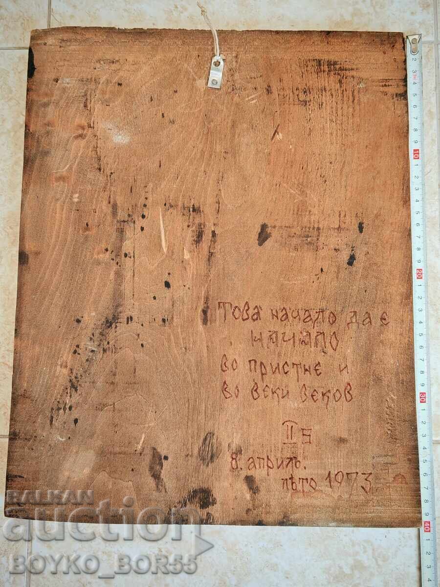Sculptură în lemn veche din Trevna, Kuker din 1973 cu preț 189.00 BGN | € 96.63 Sculptură în lemn veche din Trevna, Kuker din 1973 cu preț 189.00 BGN | € 96.63