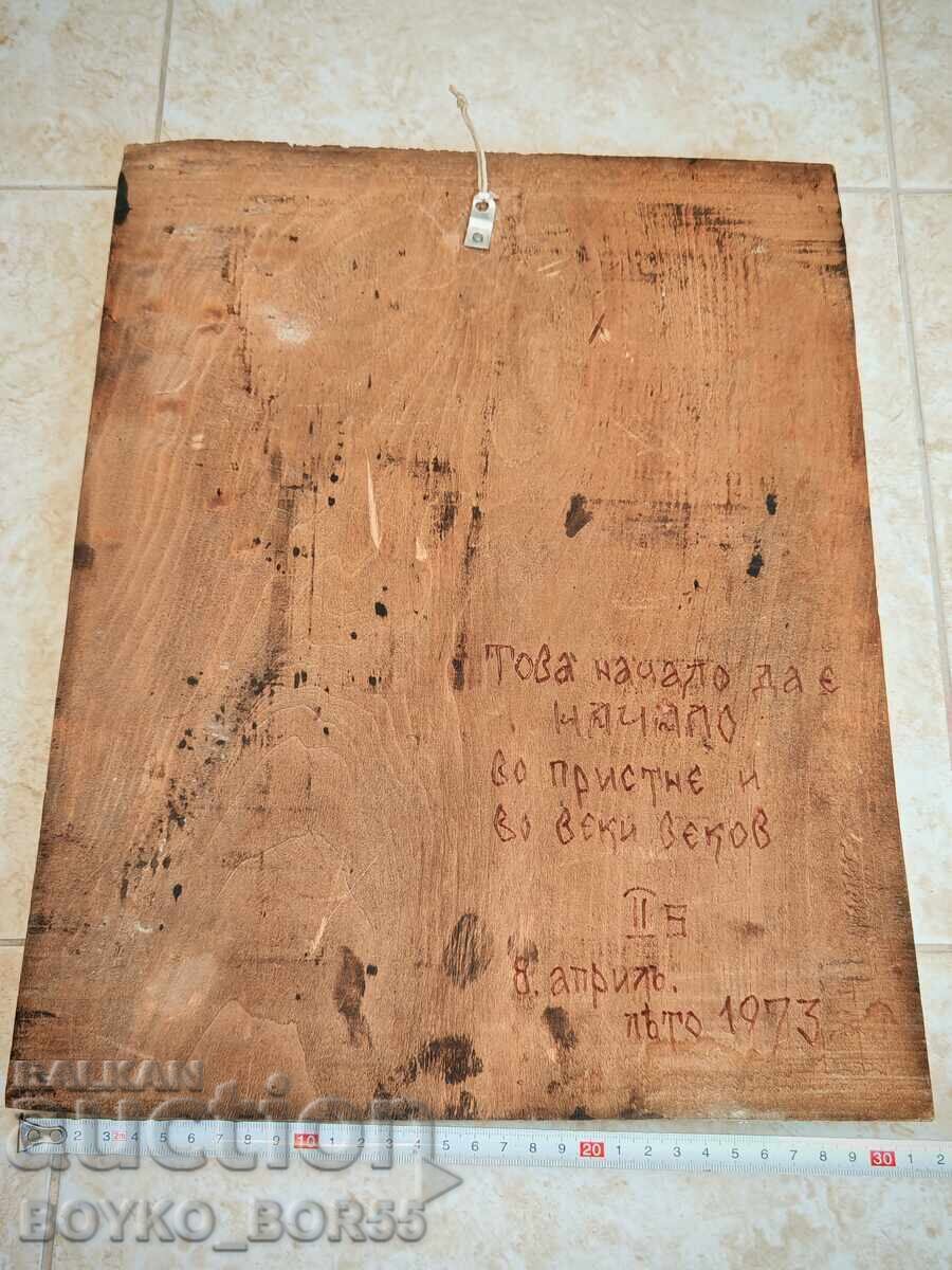 Licitație Sculptură în lemn veche din Trevna, Kuker din 1973 Licitație Sculptură în lemn veche din Trevna, Kuker din 1973