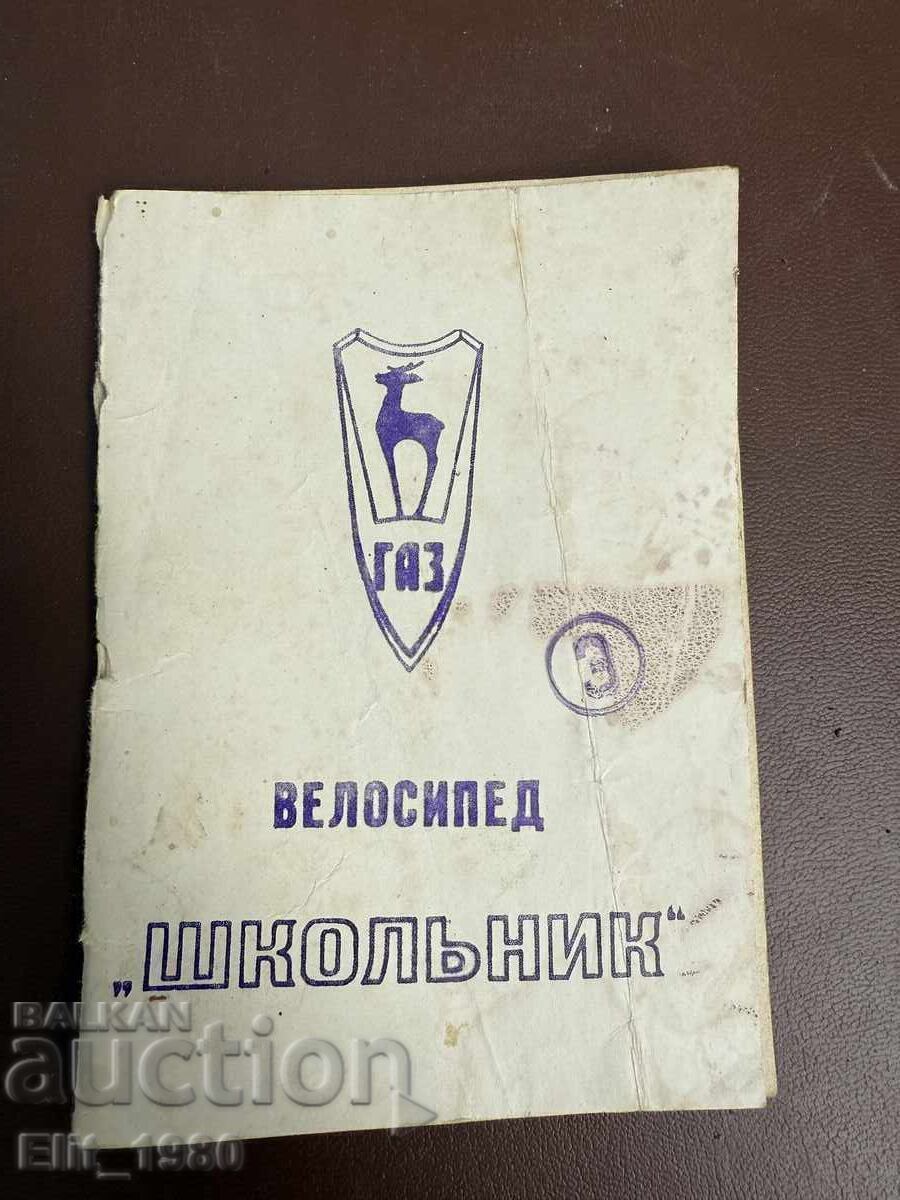 Bicycle Schoolboy Manual and Operation