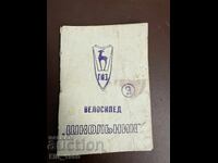 Bicycle Schoolboy Manual and Operation