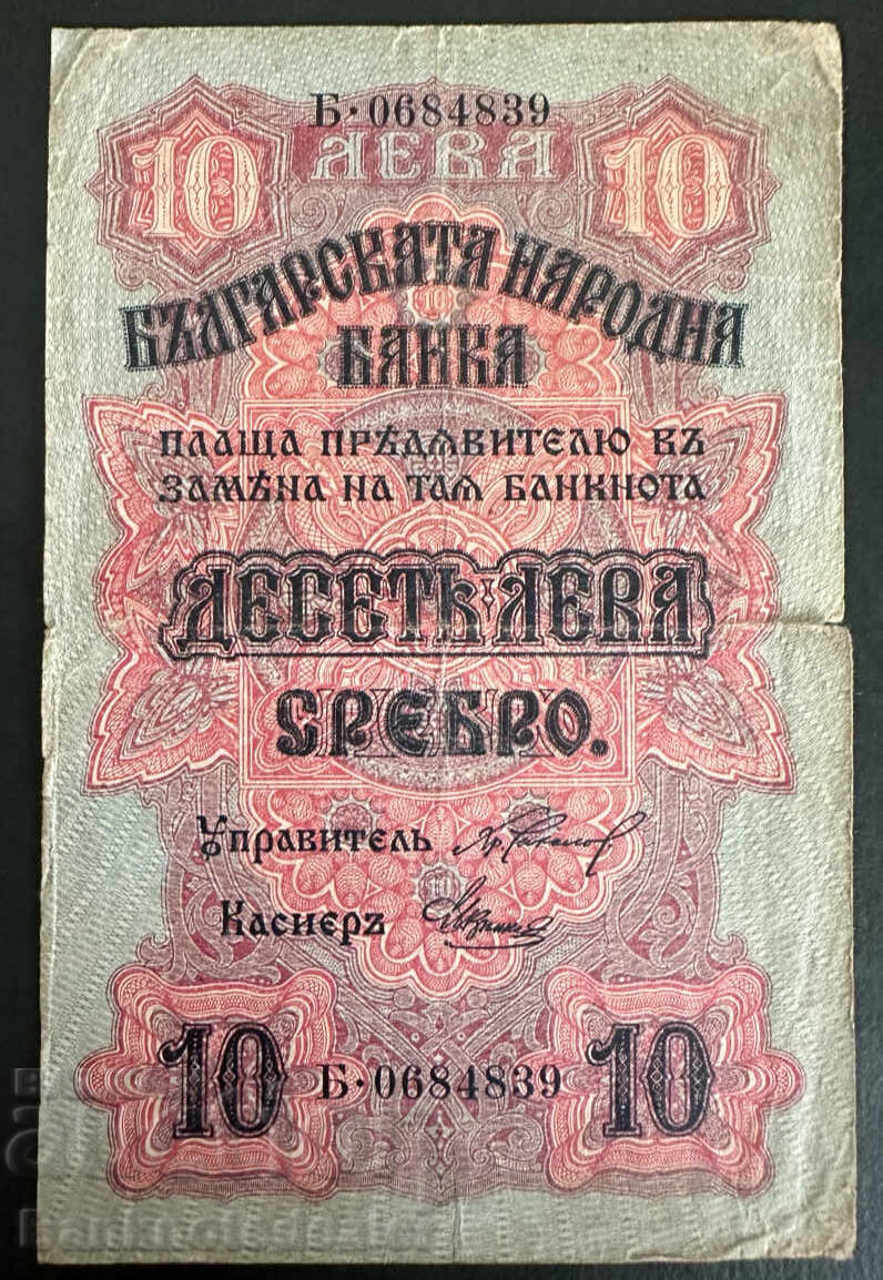 Bulgaria 10 Leva 1916 Pick 17a Ref 4839 Bulgaria 10 Leva 1916 Pick 17a Ref 4839