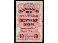 Bulgaria 10 Leva 1916 Pick 17a Ref 4839
