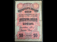Βουλγαρία 10 Λεβά 1916 Pick 17a Ref 4839
