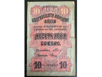 Bulgaria 10 Leva 1916 Pick 17a Ref 4839