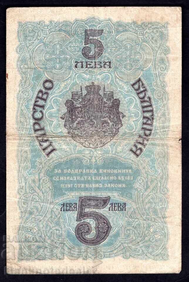 Bulgaria 5 Leva 1916 Pick 16a Ref 8079 with price 120.00 BGN | € 61.36