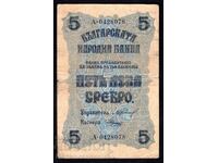 Bulgaria 5 Leva 1916 Pick 16a Ref 8079