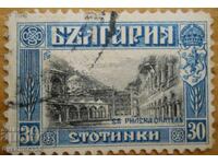 Βασίλειο της Βουλγαρίας "Μονή Ρίλα" - 1911
