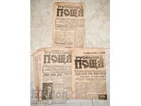 Три Царски  Вестника Русенска Поща 1930те г