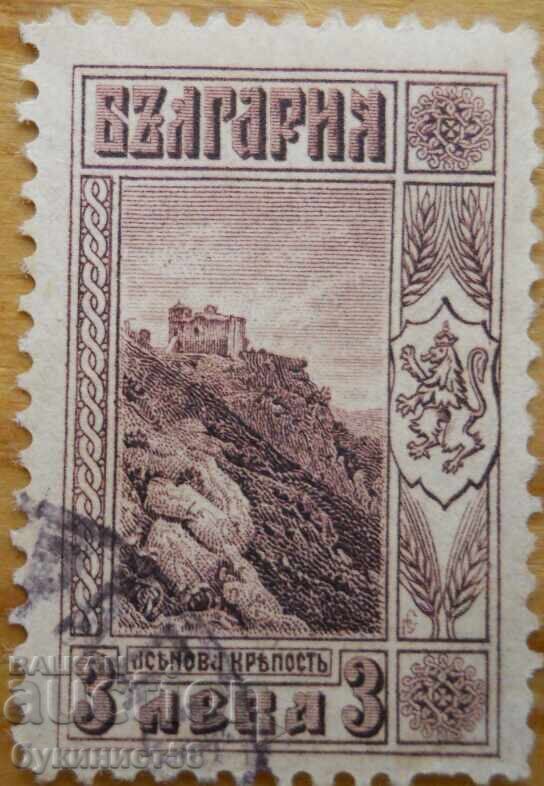 Βασίλειο της Βουλγαρίας "Φρούριο του Ασέν" - 1921