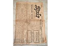 Old Tsar's Plovdiv Newspaper Borba 1930s