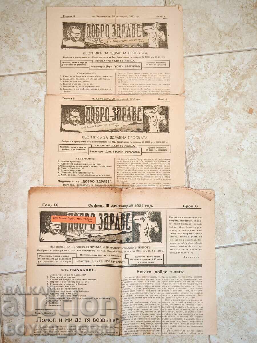 Παλαιές Τσαρικές Εφημερίδες Εφημερίδα Dobro Zdrave δεκαετίας 1930 Τρία Τεύχη