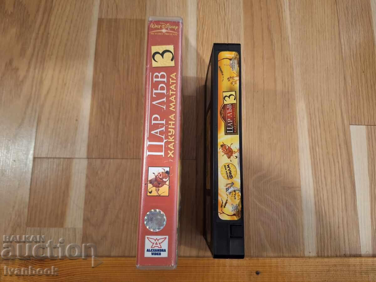 Caseta video VHS - Animație Regele Leu 3 cu preț € 3.50 | 6.85 BGN