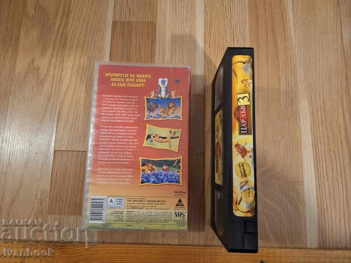 Licitație Caseta video VHS - Animație Regele Leu 3