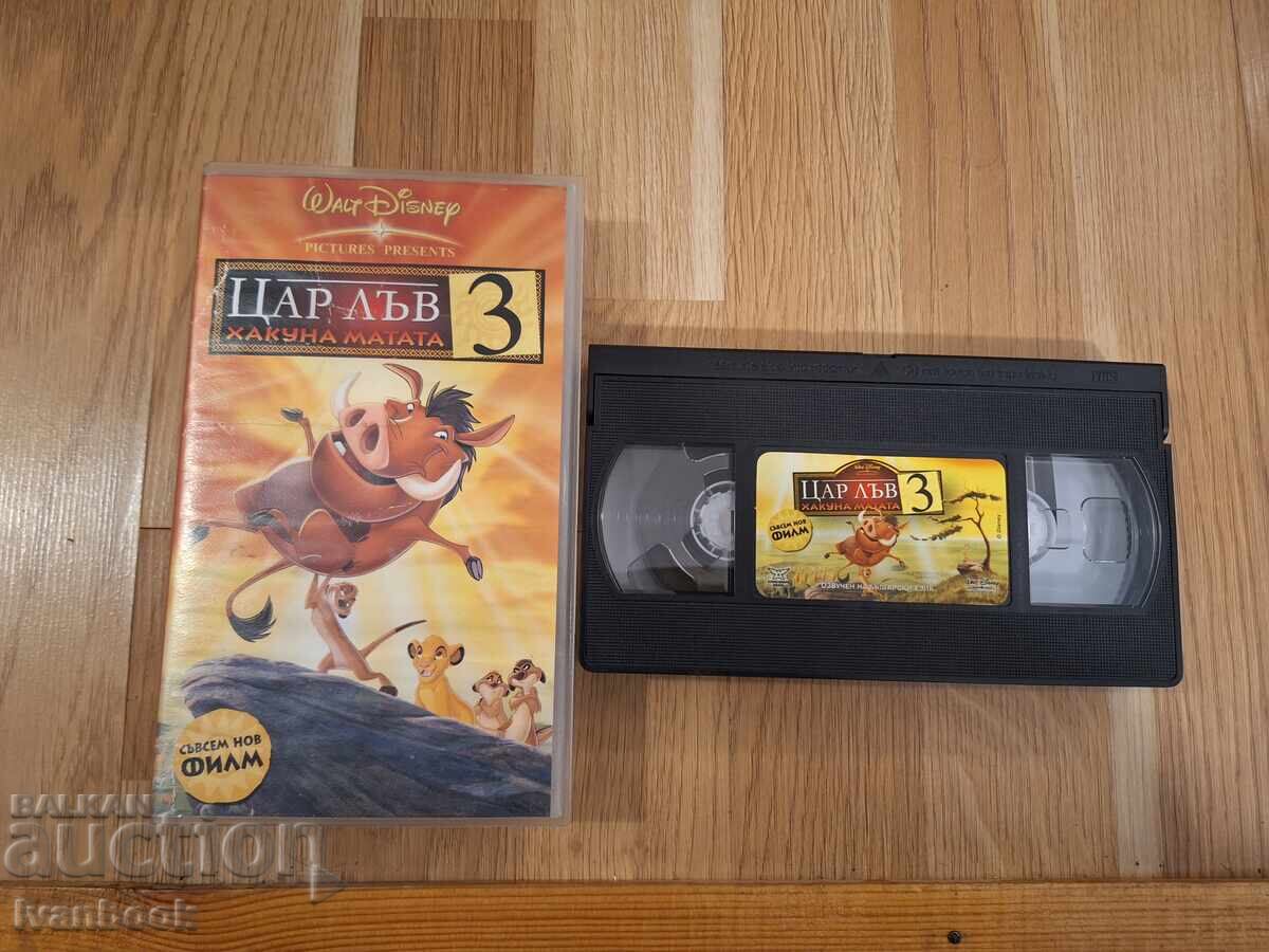 VHS Video Cassette - Animation The Lion King 3
