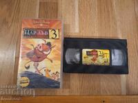 Caseta video VHS - Animație Regele Leu 3