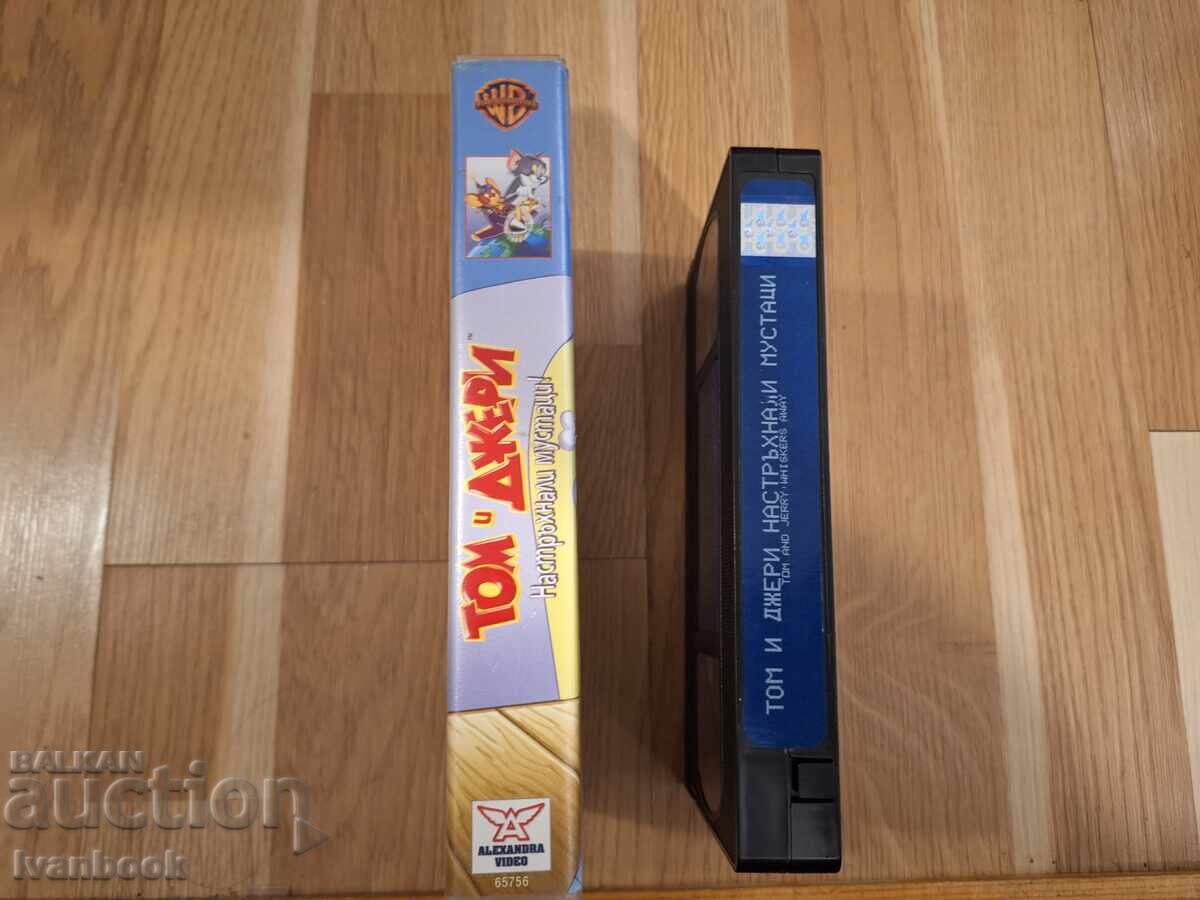 Βιντεοκασέτα VHS - Κινούμενα Σχέδια Τομ και Τζέρι με τιμή 5.50 BGN | € 2.81