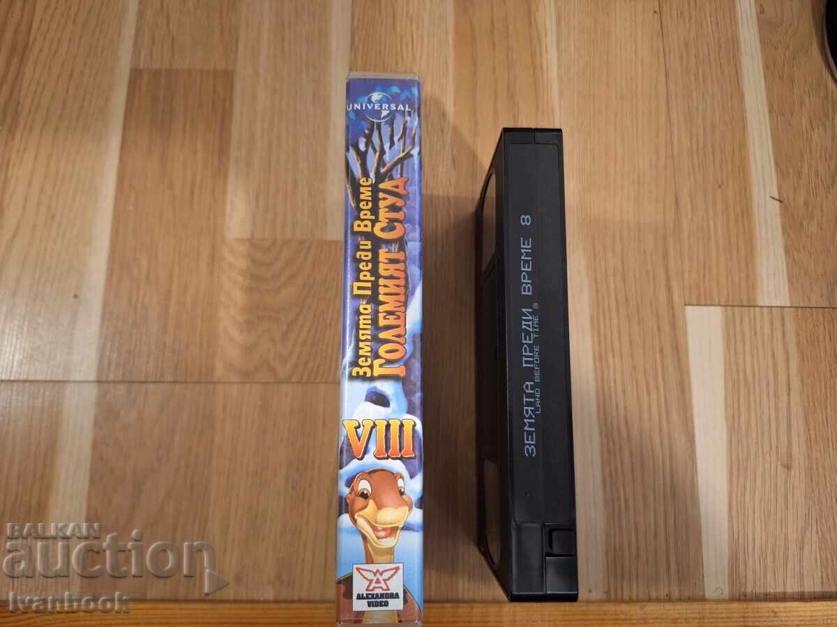 VHS Video Cassette - Animation The Land Before Time with price 5.50 BGN | € 2.81