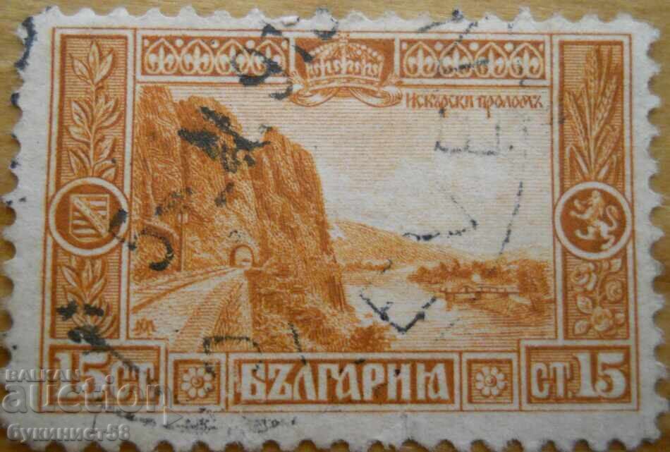 Kingdom of Bulgaria "Iskar Gorge" - 1911