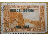Kingdom of Bulgaria "Iskar Gorge" (Liberation War 1912-13)