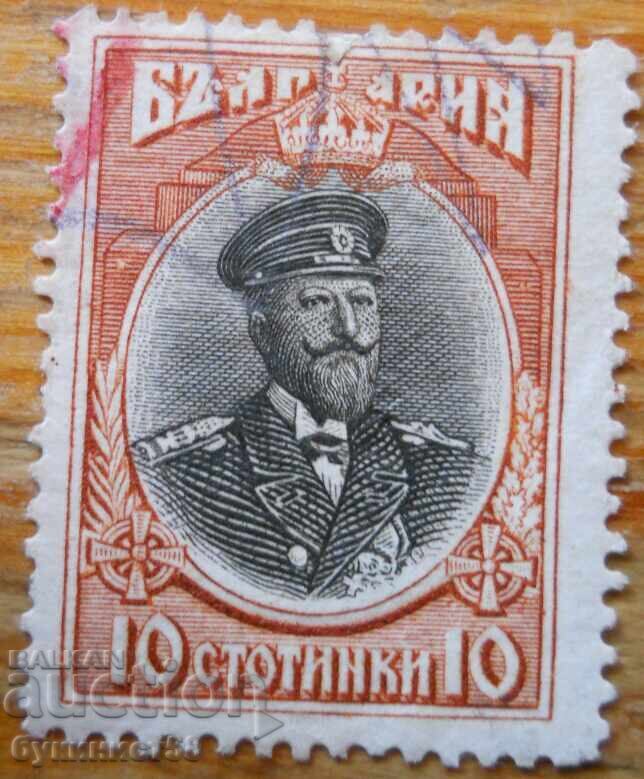 Βασίλειο της Βουλγαρίας "Τσάρος Φερδινάνδος" - 1913